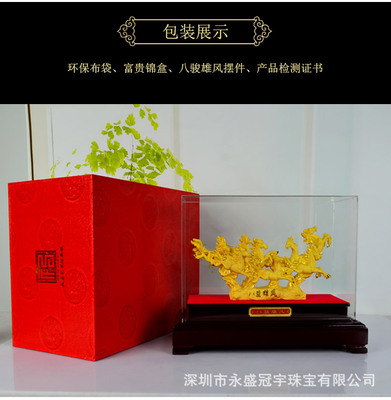 八駿奔騰展宏圖 絨沙金八駿馬擺件，尊貴氣派的工藝禮品