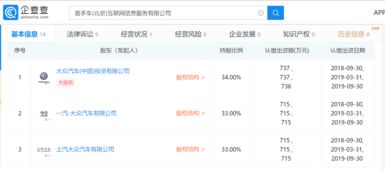 大眾攜手南北大眾成立易手車公司，布局互聯(lián)網(wǎng)信息服務(wù)市場