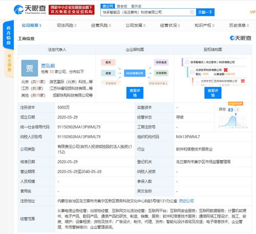 快手成立智能云科技公司，加碼互聯網信息服務新賽道