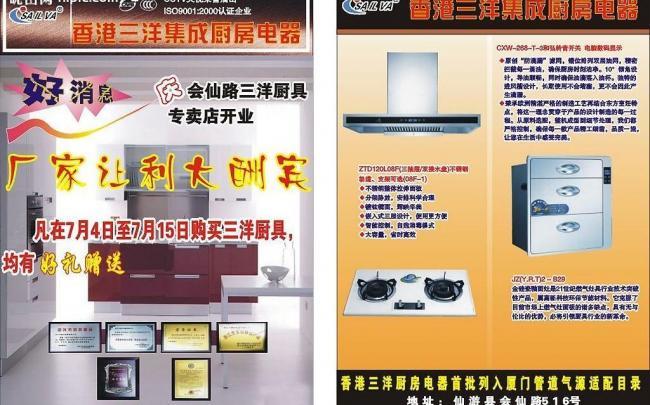 專業(yè)廚具代理 攜手共贏，品味廚房新生活