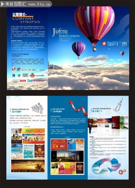 百圖匯 一站式矢量素材庫，賦能廣告公司三折頁設計