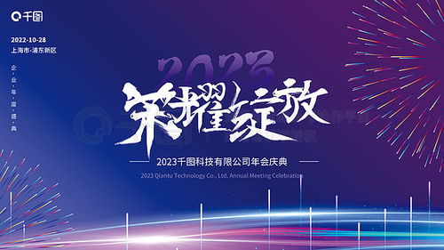 廣告設(shè)計新助力 千圖網(wǎng)免費(fèi)素材庫助您打造吸睛展板